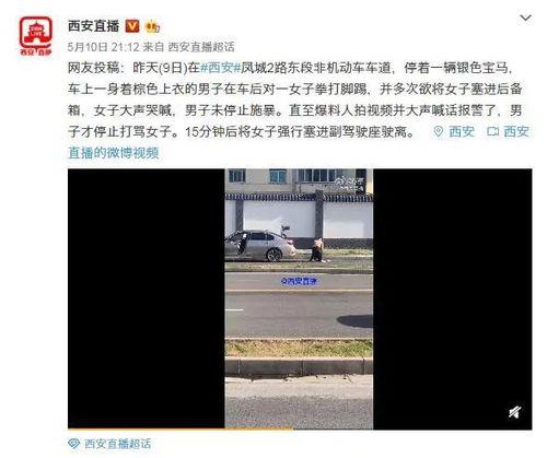 被打视频怎么爆料的,被打视频如何引发舆论风暴