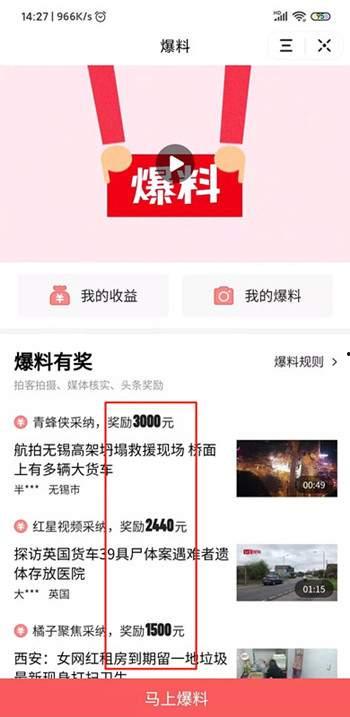 头条爆料视频怎样拍,轻松制作引人注目的短视频