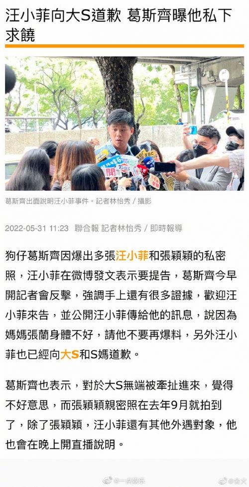 葛斯齐最新爆料微博,揭秘娱乐圈惊人内幕！
