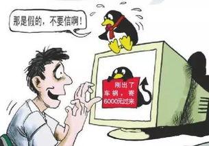 娱乐吃瓜酱诈骗案例,网络陷阱下的虚假繁荣